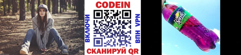 Кодеиновый сироп Lean напиток Lean (лин)  наркотики  ссылка на мегу как войти  Суровикино 