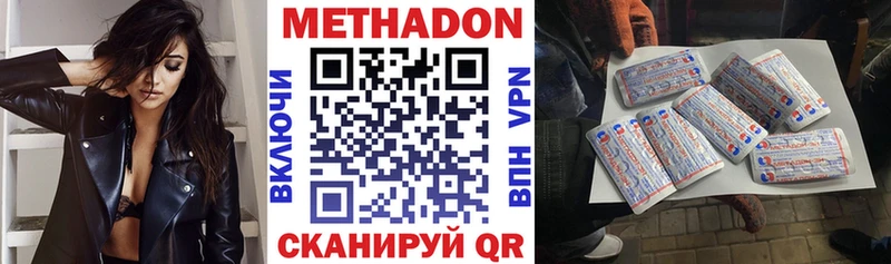 МЕТАДОН VHQ  Суровикино 