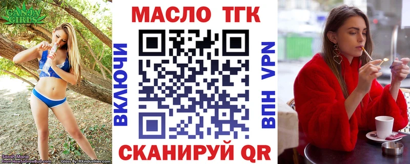 ТГК Wax  Суровикино 